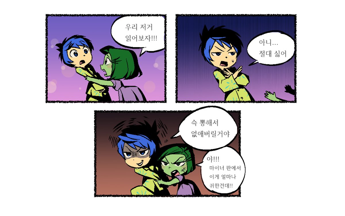 #insideout2 
갓반인 감정 vs 오타쿠 감정 (4/6)