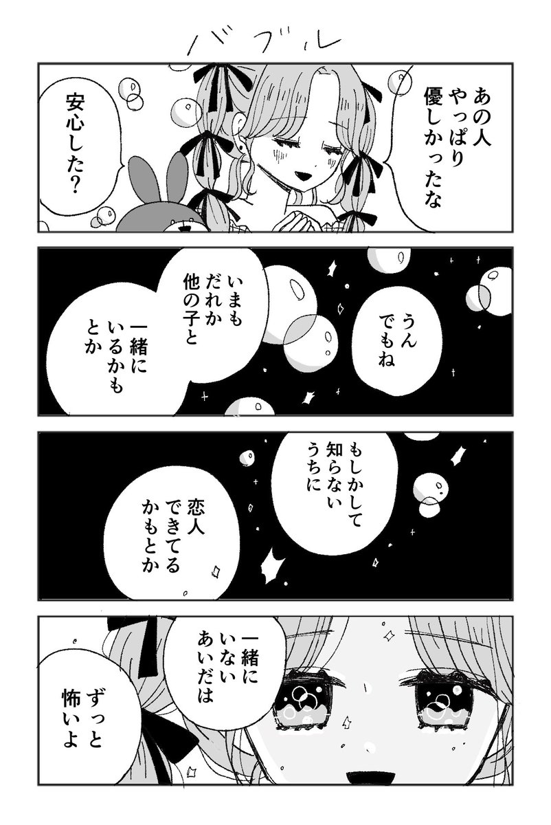 バブル 