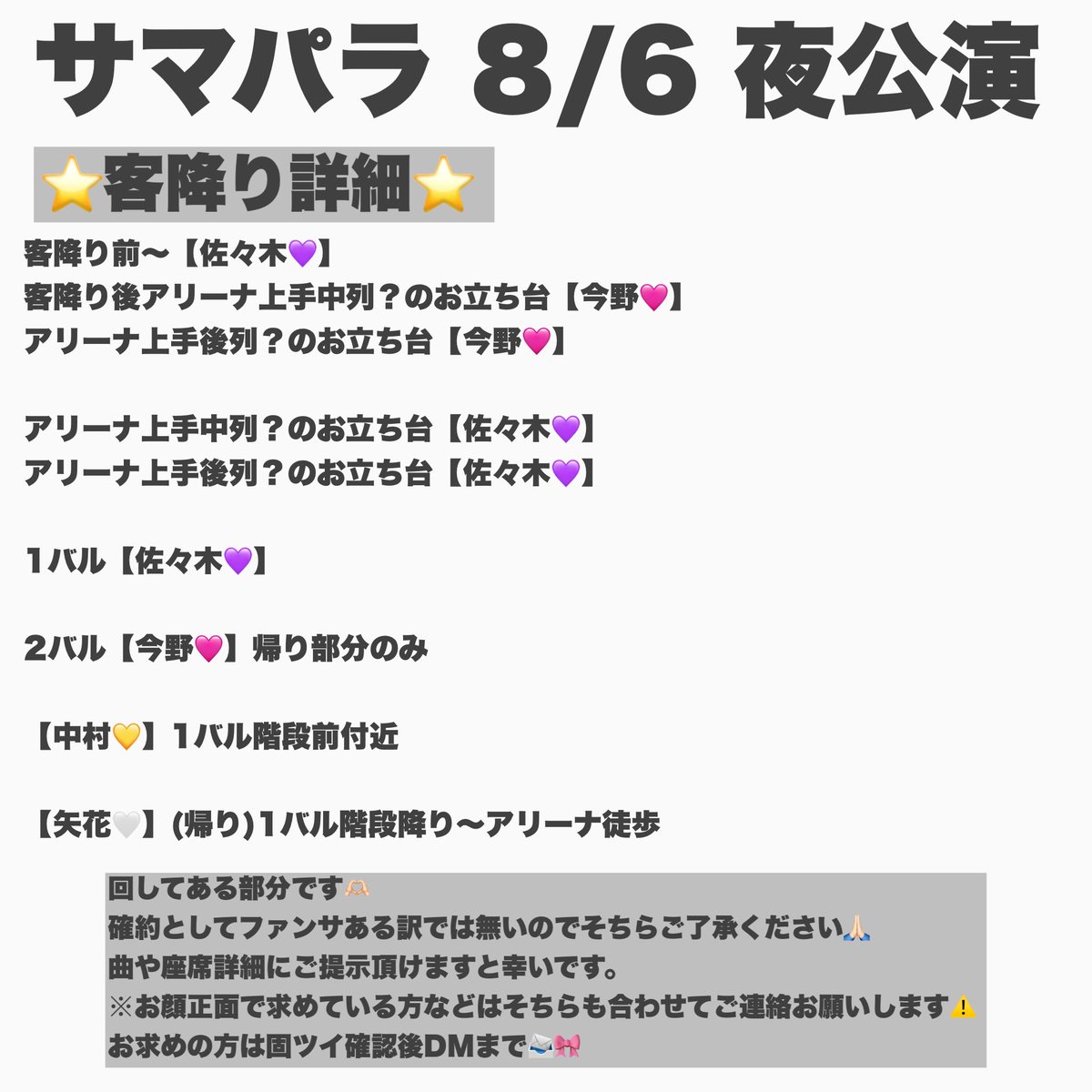 mrmrnox's tweet photo. 7麺 7🍜  ⚔️ &amp; J🅾️Y  様パラ ☀️パラ 

📕日⑧/⑥ 8/6 🌃 🌙🎥

ファン🈂️ｷｬｸ降り いちぶあります🙆🏻‍♀️

💛❤️💚💜🩷🤍 https://t.co/M7HocDsoVJ