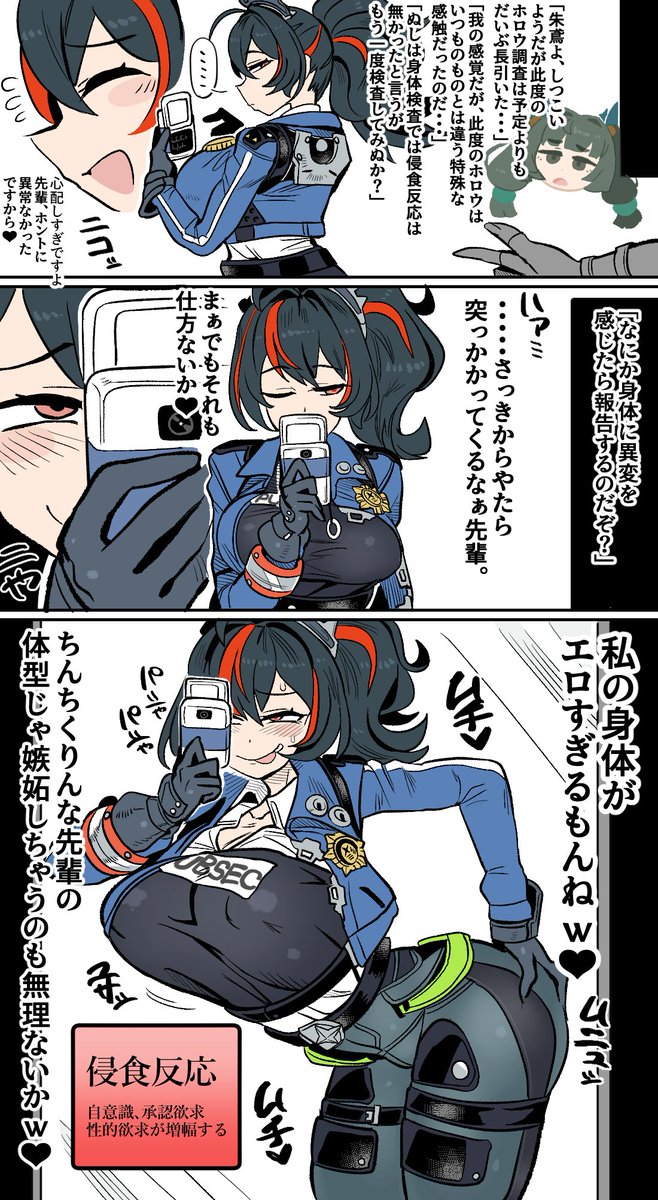 あたシコ朱鳶さん 