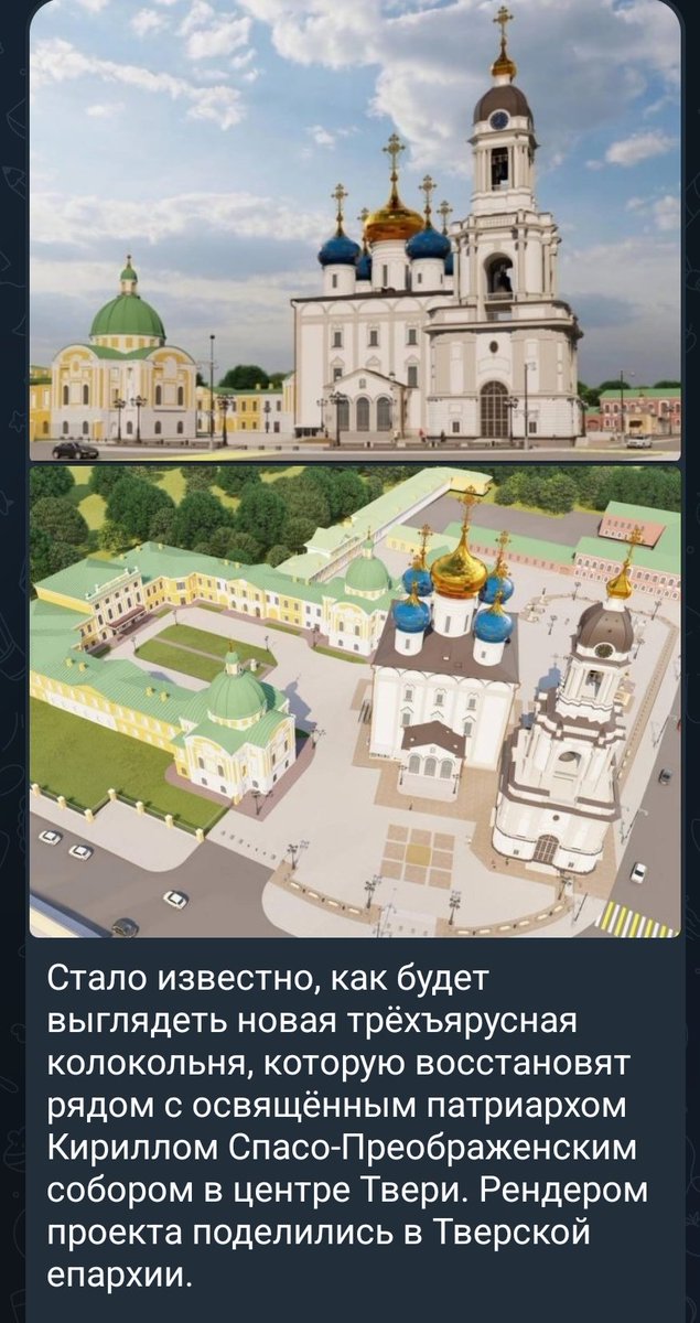 Test_Pro_One's tweet image. Футбольный стадион (два) в состоянии говна, хоккей послан нахер.
Колокольни и церкови - вот что нужно Твери...