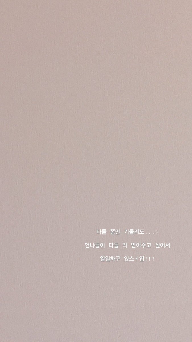 [211011] Umji 📸 Story Update

🐹: Even if everyone is a little hesitant... ♡ they are all working hard because they want to accept it!!!