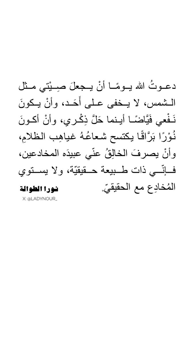 Ladynour_'s tweet photo. https://t.co/x2x1wzW89h