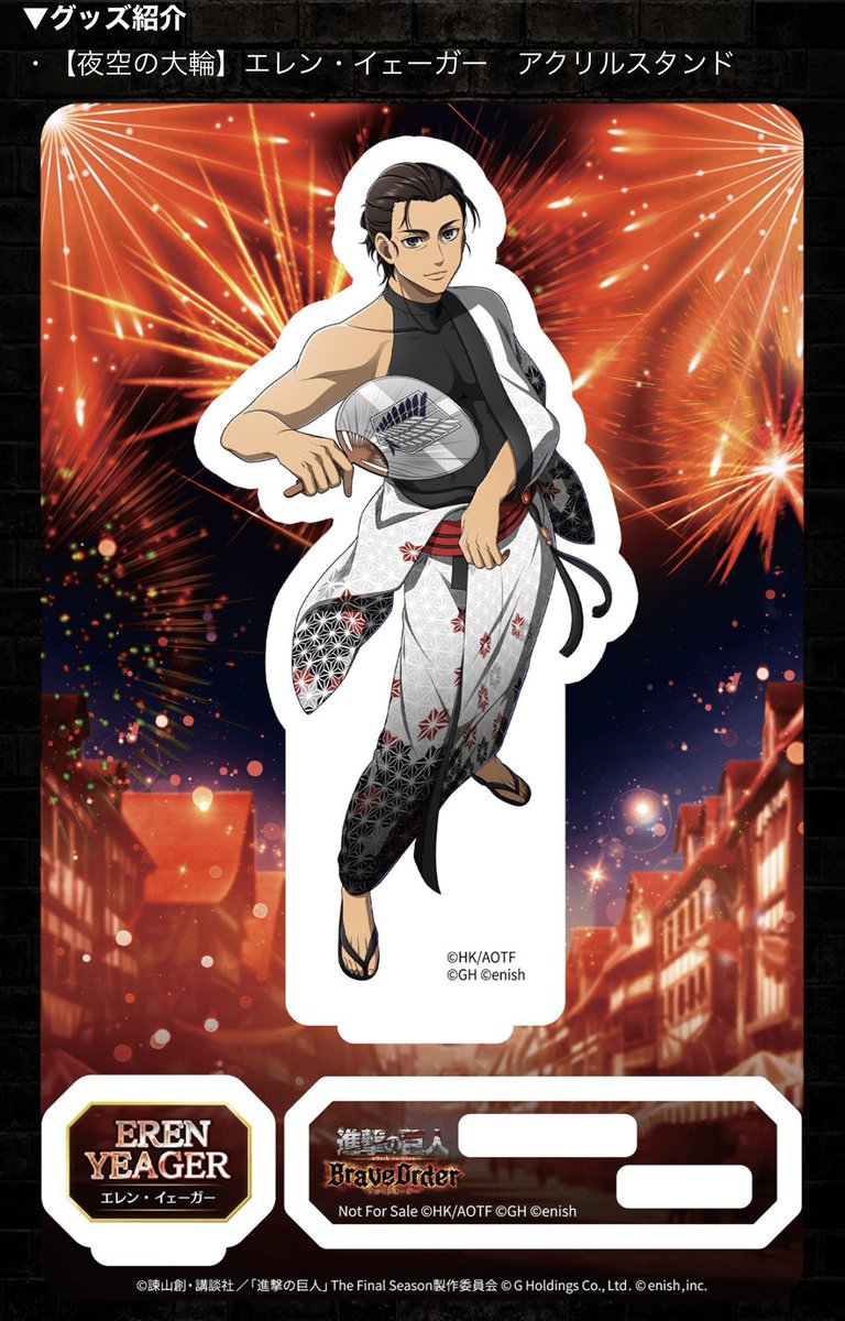 // por fin Eren sirve coño