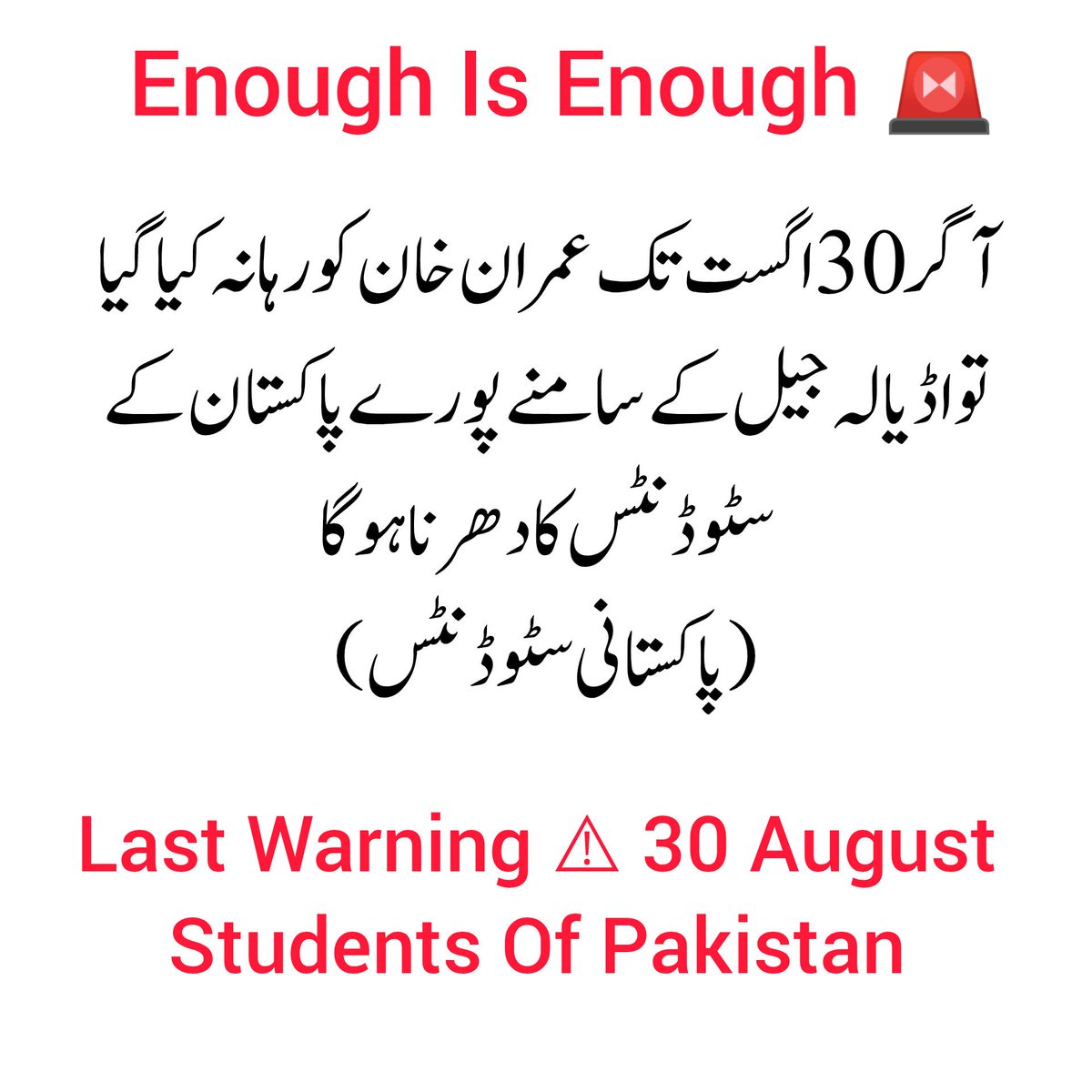 Amir_Chamkani's tweet photo. 30 آگست تک ہر ضلعے کے طلباء کو تیار کرینگے انشاء اللہ 
أمید ہے یہ ٹرینڈ پورے پاکستان تک پہنچ جائ�� گی https://t.co/2SdHFdgri2