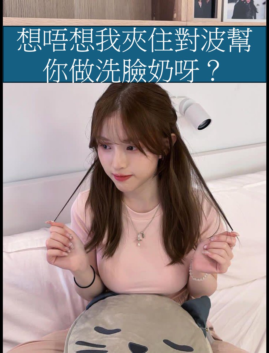 lytsang23's tweet photo. 港女下海，淫賤廣告第一擊 https://t.co/8uK3lpZcAl