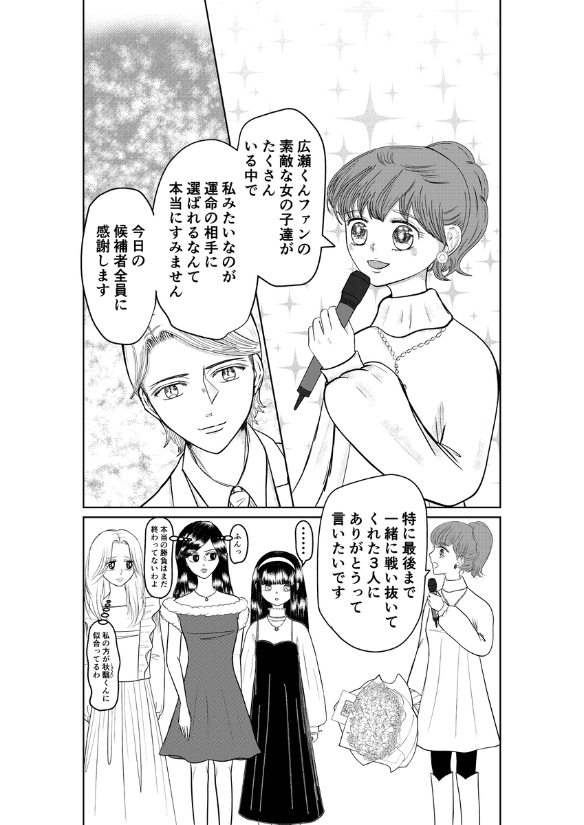 onpu_comic's tweet photo. 君とYin and Yan #51
『君とYIn and Yan』11話後半をUPします！ (1/5) https://t.co/pdQ3fiphjg