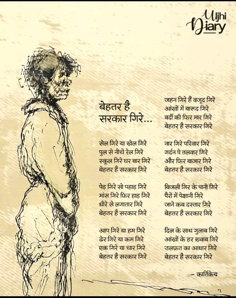 ये पढ़िये अपने कार्तिकेय <a href="/rudrakshdhaari/">Kaaf</a> भाई की नज़्म है।