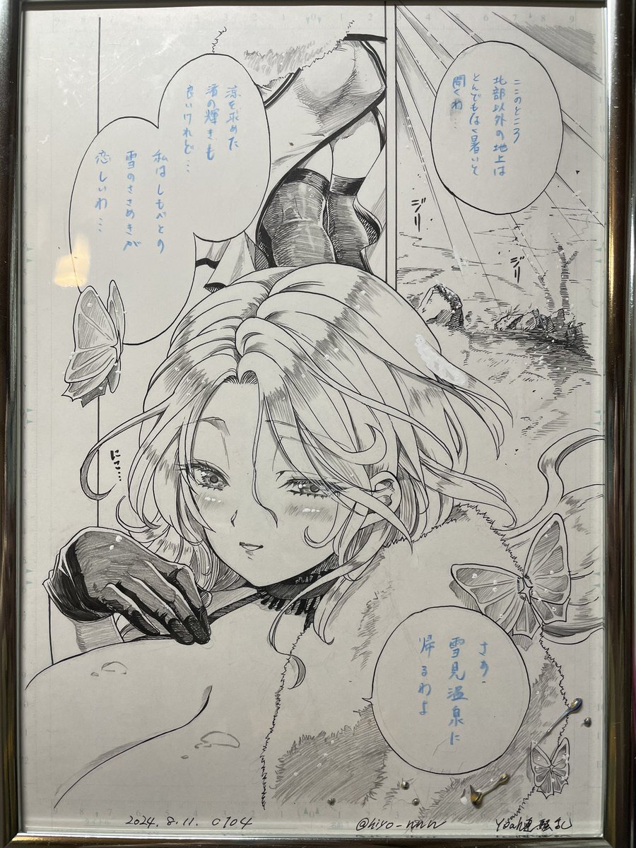 コミケでこちらの原画も額付きで頒布しますー。一点物でコピーもこちらの写真のみで、以降は再掲等ありませんので大事にして下さると嬉しいです☺️ 