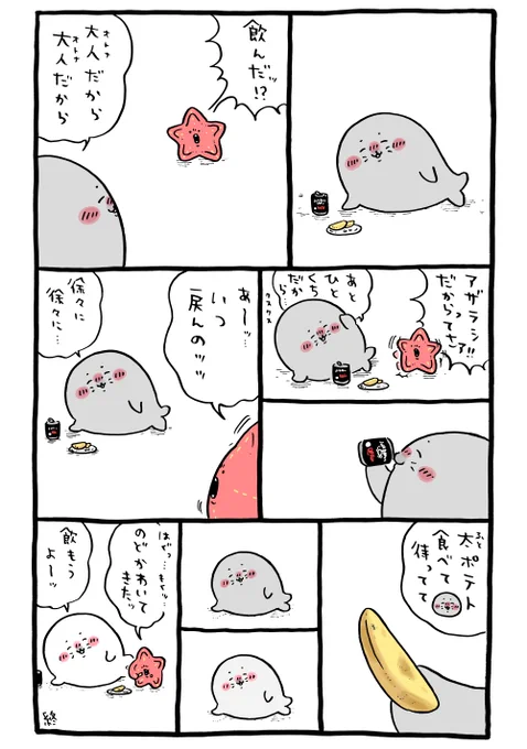 🦭 