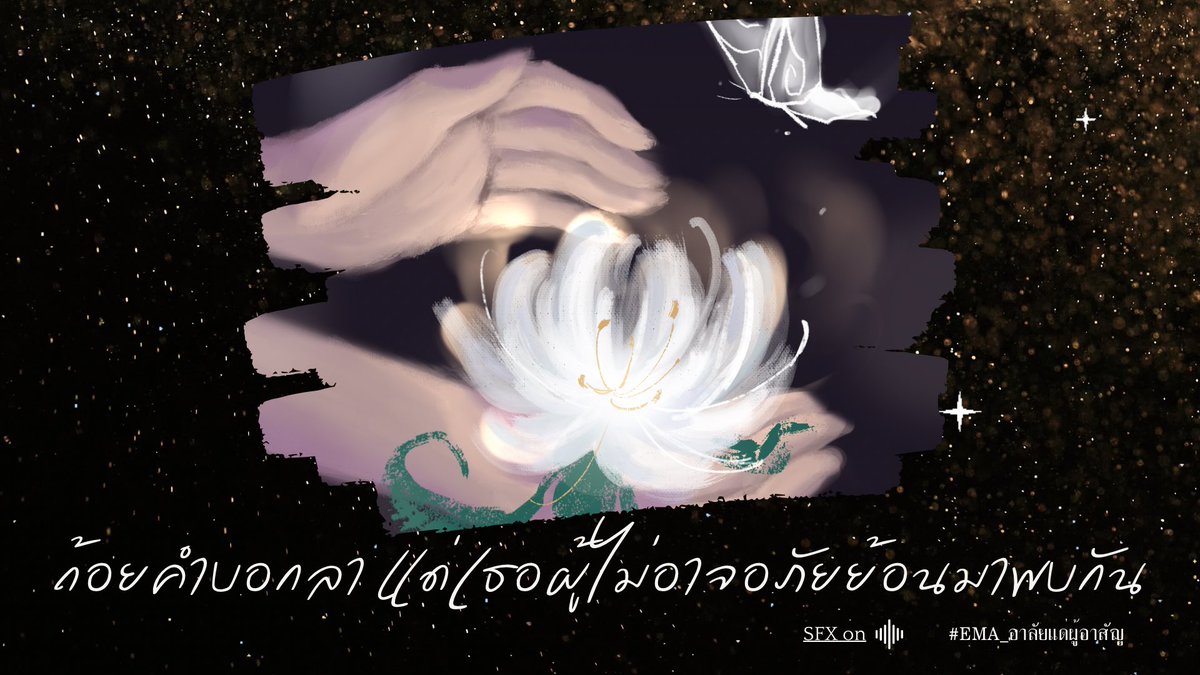 EMA_Event (Loading for SS3…) tweet media