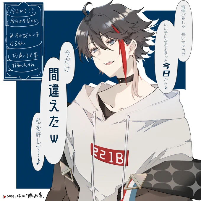 ファン感のロミシン聴いてると定期的に思い出す
#さ絵ぐさ 