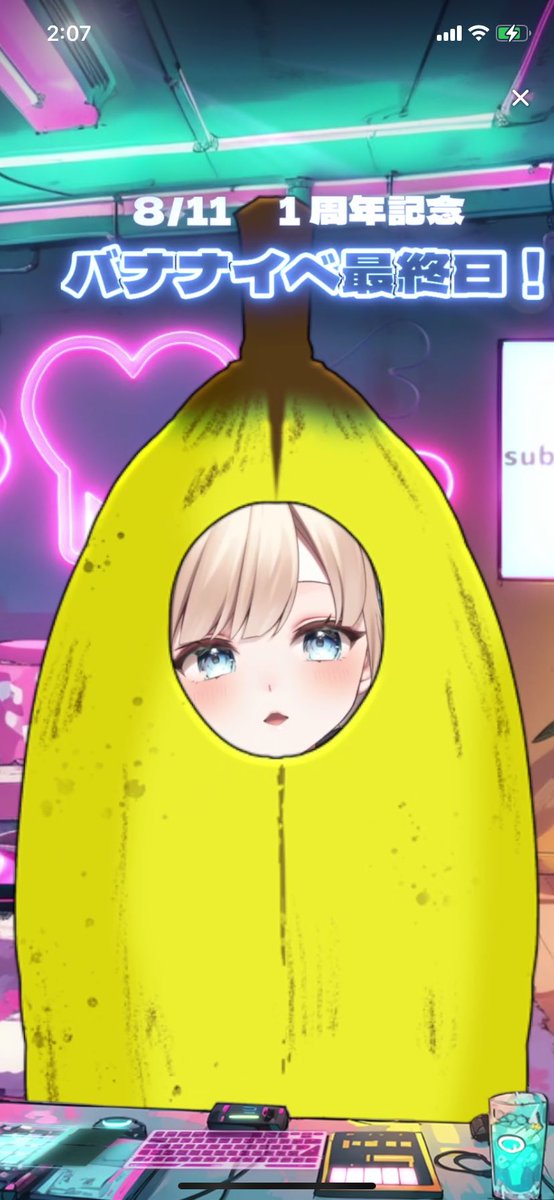 hiiragi_meari's tweet photo. どうも8月7日(バナナ)です🍌🤍 https://t.co/PJv7MLXEeI