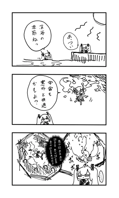 おはよう投稿

避暑地 