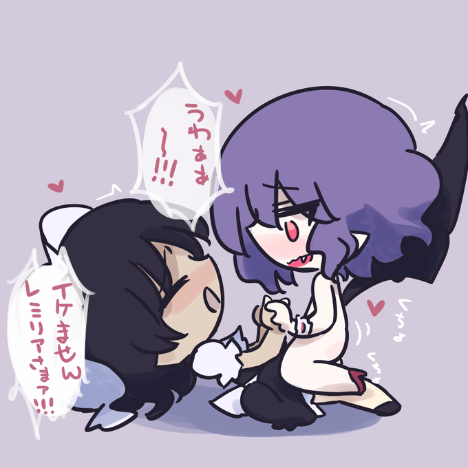 ショ●メイド妖精♂ぶちおかレミリア 