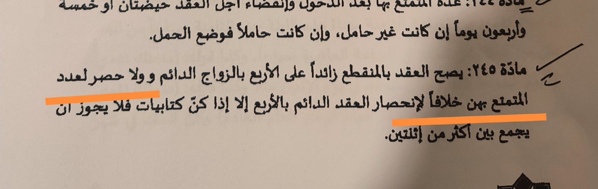 العودة لعصر الجواري
همهم شهواتهم فقط..لكل رجل الحق في أربع زوجات وعدد غير محدود من المتمتع بهن!!! 
إليكم احدى فقرات كتاب قانون الأحوال الشخصية في الفقة الجعفري تأليف محسن ال عصفور طبعة ٢٠١٤
هدفهم تدمير الأسرة
موعدنا في التحرير الخميس ٥:٣٠ عصرا
#لا_لتعديل_قانون_الاحوال_الشخصية