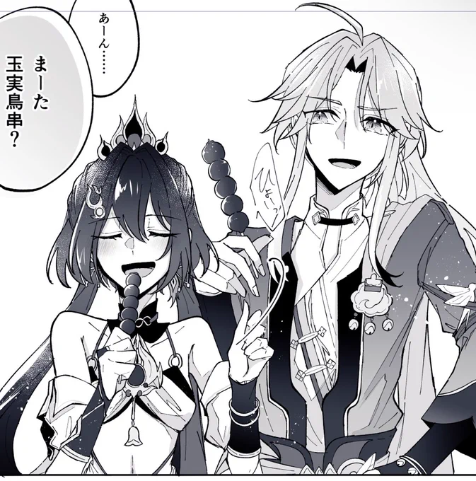 彦雲 数年後wip
妄想1200% 