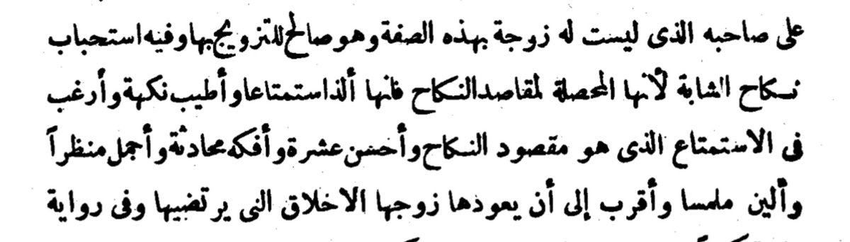 fahd_ibn_ala's tweet image. [The Ḥadīth on Marrying at a Young Age]

It is narrated in Ṣaḥīḥ Muslim that the Prophet ﷺ has stated:

“O young people! Whoever among you can marry, must get married. Marriage is [the greatest means to] protecting one’s eyes and remaining chaste. Whoever is not able [to get…