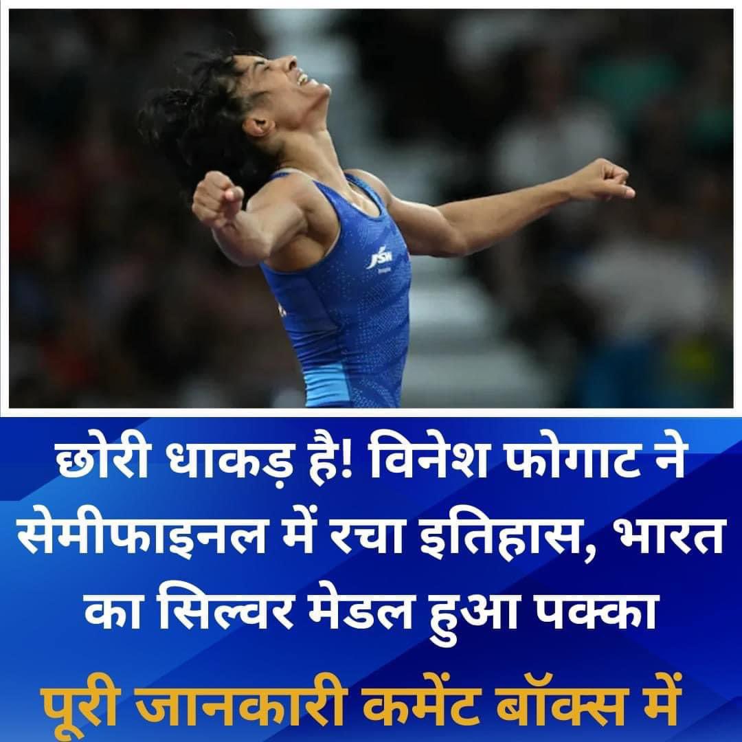 AmanRoyal_'s tweet photo. @Phogat_Vinesh 

#Vineshphogat #GOLD  upcoming https://t.co/qOogL5OjdS