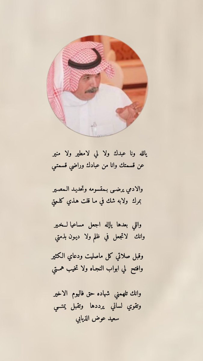 سعيد عوض الذيابي (@sayed51789) on Twitter photo 