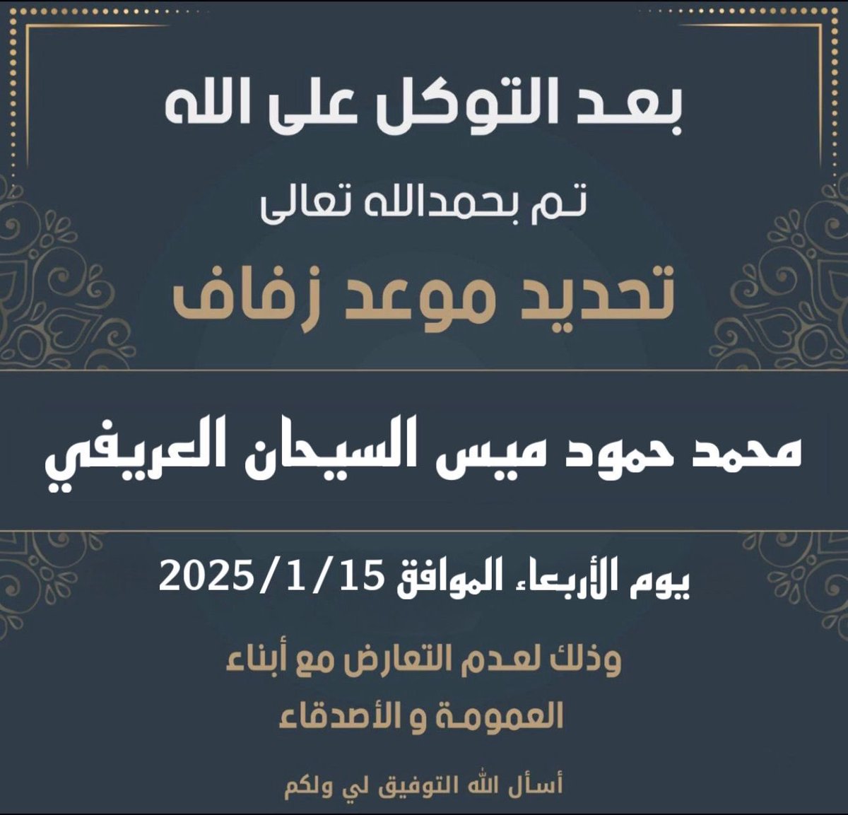 محمد حمود السيحان tweet media