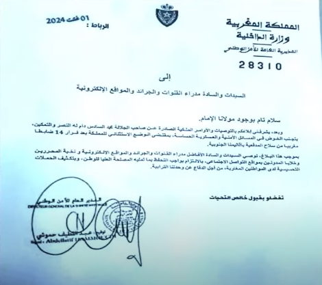 abououssama91's tweet photo. وثيقة تثبت عملية....
فرار 14 ضابطا من سلاح المدفعية للقوات الملكية المغربية https://t.co/G5sE9WyZlA