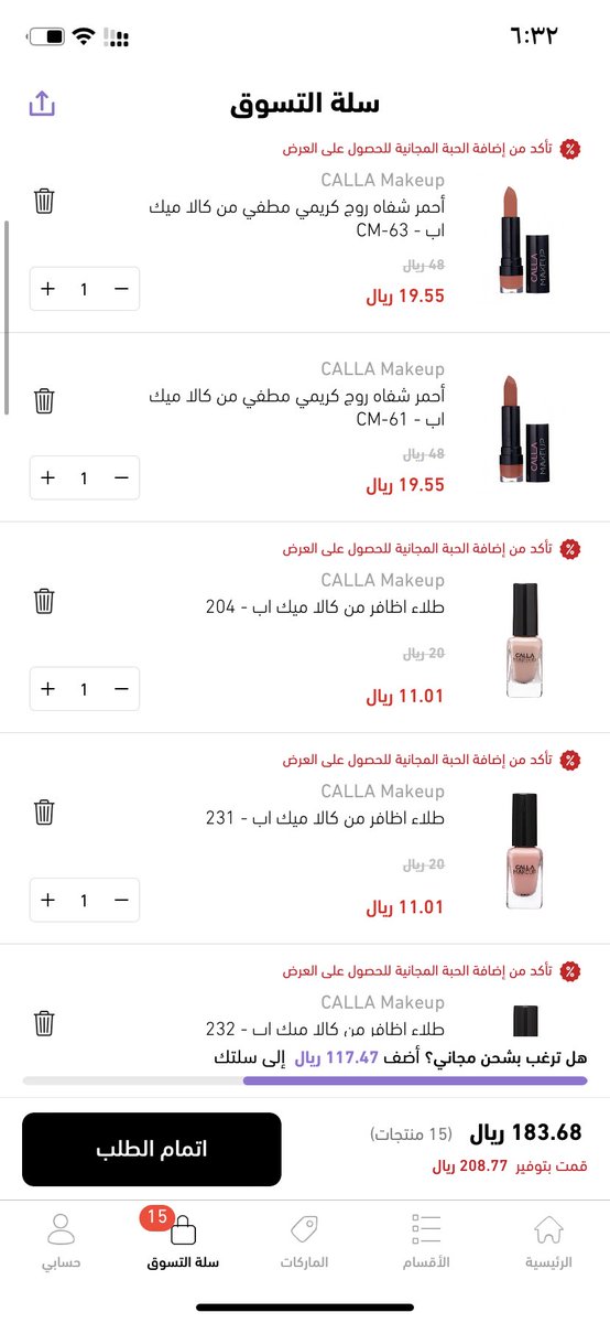 22Ftoomy's tweet photo. @NICEONESA كيف  افعّل عرض واحد مجاني ابي اطلب ومافهمت ما ابي ثنتين نفس المنتج ابي شي ثاني ابي نفسه بس لون ثاني https://t.co/tUddF4XIUL