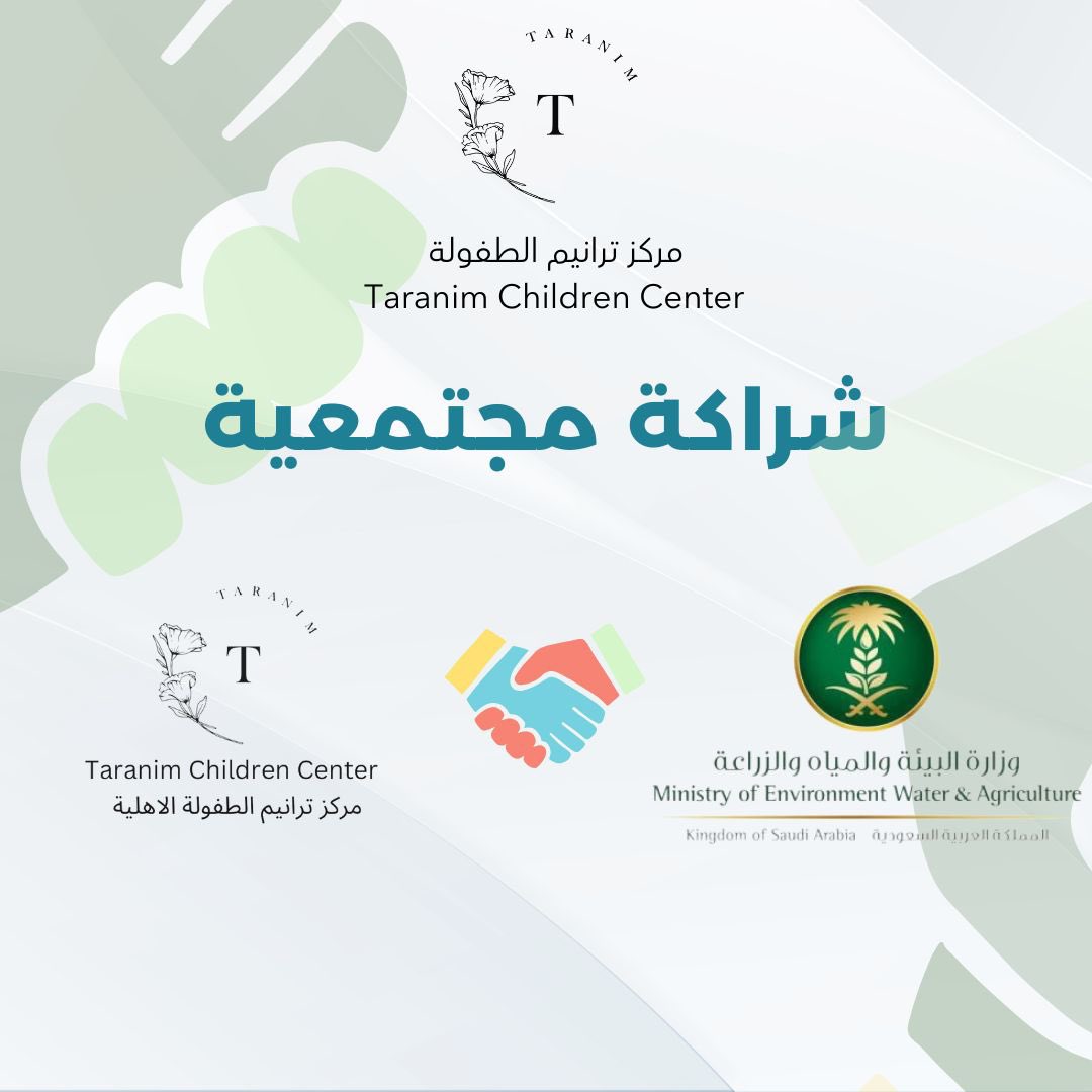 ترانيم الطفولة Taranim Center tweet media