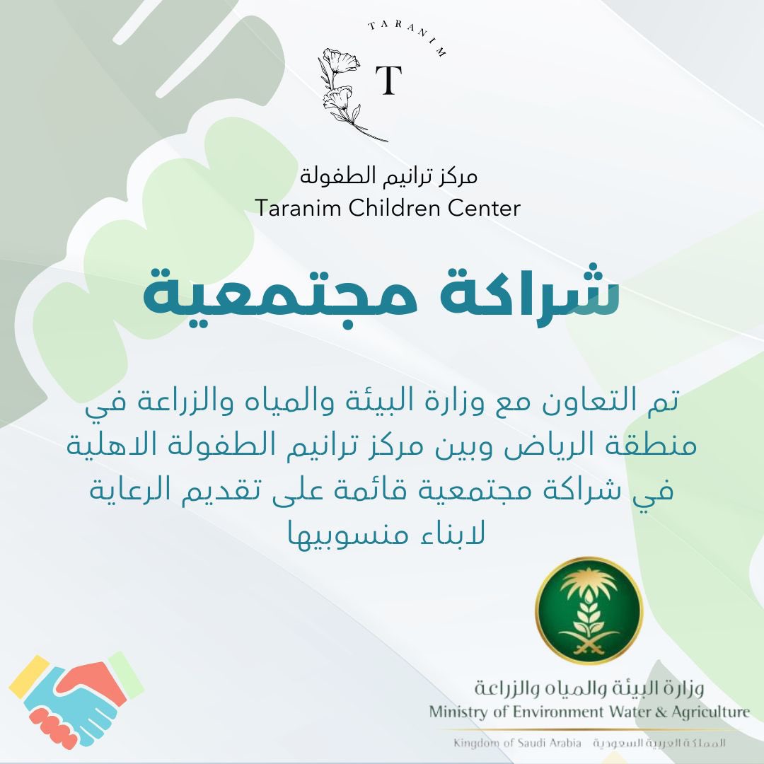 ترانيم الطفولة Taranim Center tweet media