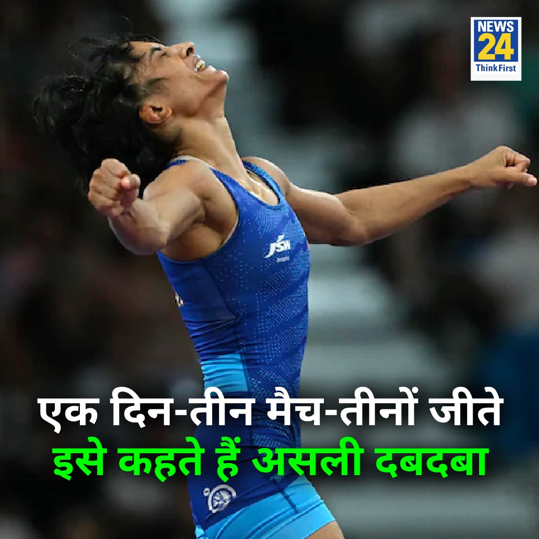 Baldev9414's tweet photo. विनेश फोगाट देश के लिए एक उदाहरण है डरो मत !
देश की सरकार और मीडिया ने बहुत अपमानित किया पर डरी नही और आज फाइनल में पहुंची है !#GOLD #Paris2024 #विनेशफोगाट #vinet #BB25 https://t.co/iqCurGXuSm