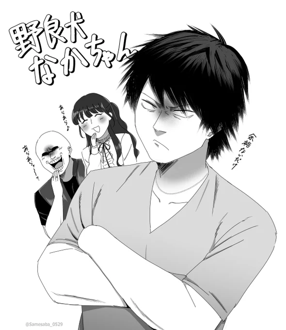 各方面暴かれる新たな一面 