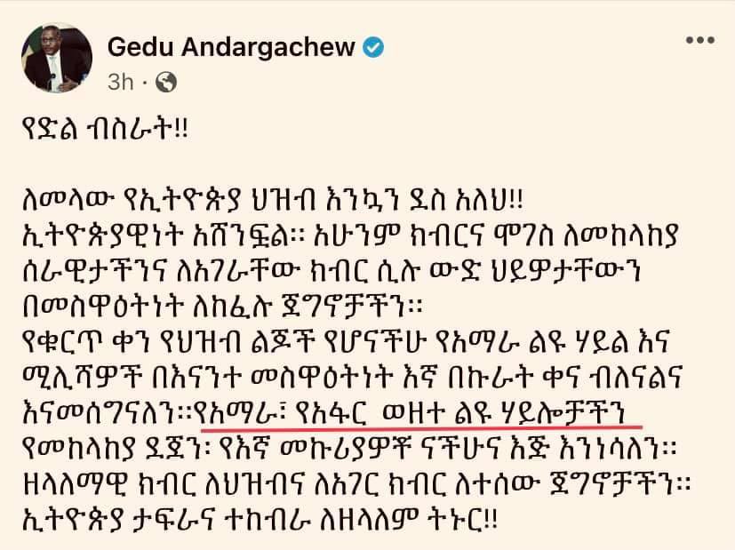 .@GeduAndargachew was blinded by his hate for TPLF and Tegaru, as was evident by the deportation of innocent civilians from Gondar under his administration. And he did not care about anything else as long as that was fulfilled at the time. 
He helped commit. 1/2