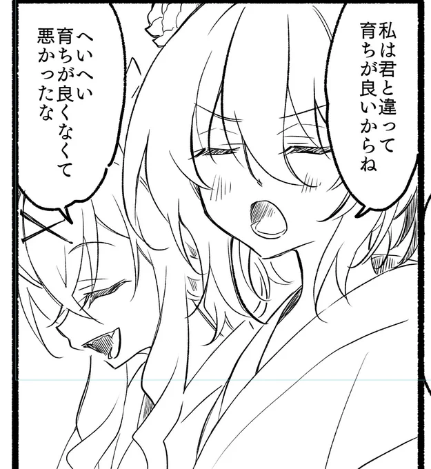 いちゃついております。 