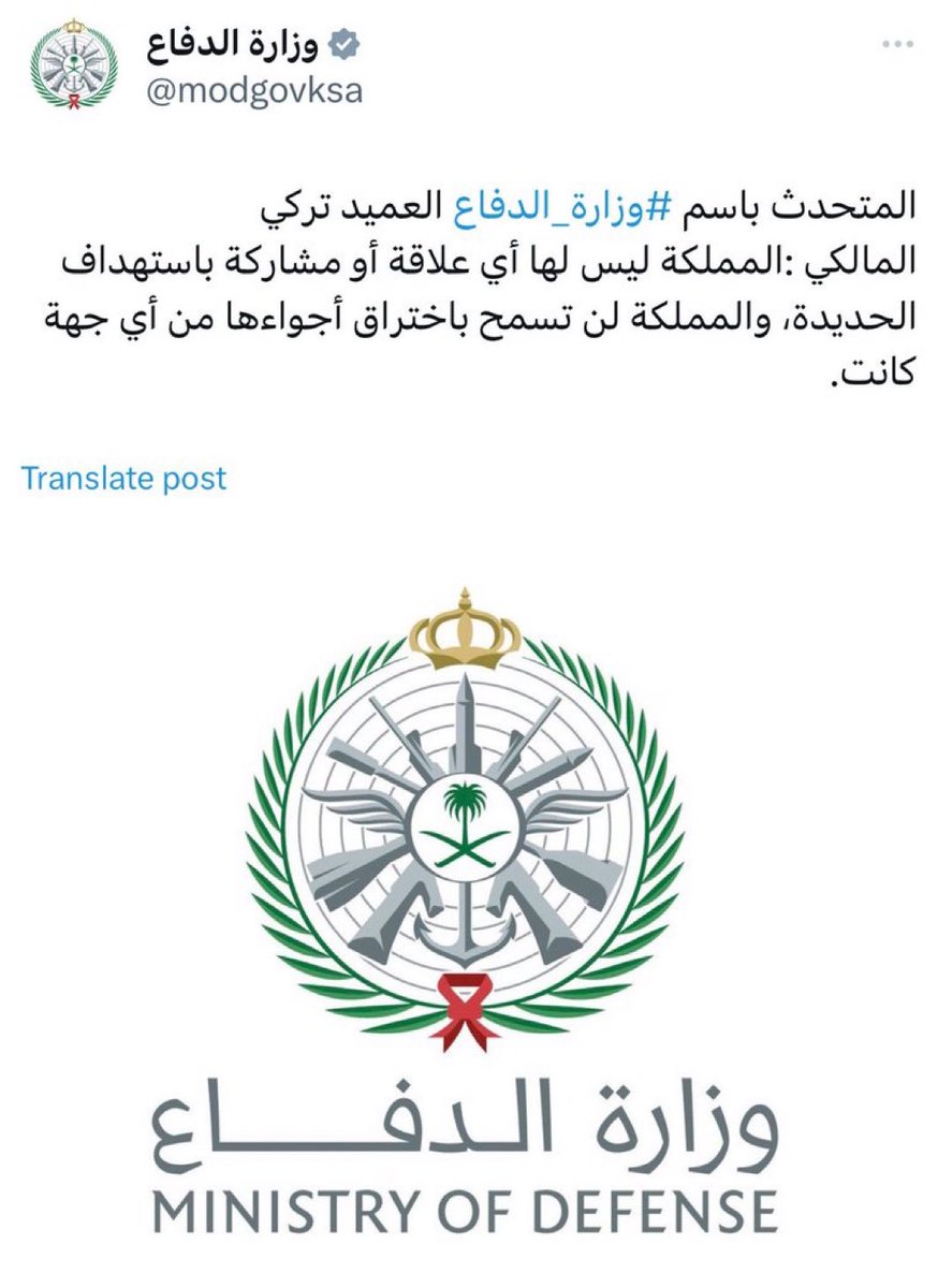 Columbuos's tweet photo. على الاعلام الاسرائيلي والايراني أن يكونوا شجعان في المواجهة بين بعضهم البعض وعدم التهرب بزج اسم المملكة بطريقة مباشرة وغير مباشرة في حربهم وتهديداتهم سواء باستدارة العواطف العربية أو بالشيطنة والكذب على جماهير الطرفين، الخرايط أمامكم وبامكانكم التوقف عن اطلاق الضراط والوتيد وأن تبدأوا باطلاق صواريخكم على بعضكم مباشرة دون محاولة الالتفاف الاعوج خوفاً من المواجهة المباشرة بين بعضهم البعض، ومحاولة الطرفين في تجاذب المملكة في صفهم، بايهام قطيعهم انهم عاجزين بسبب اجواء الخليج والمملكة والاردن وهذا عذر الجبناء ومحاولة اقحام الاوطان والشعوب العربية، هذه الحرب ليست الحرب المقدسة التي يظنها البعض ولا يقودها مسلم عربي واحد، هذه حرب بين صهاينة وفرس تصادمت مصالحهم التوسعية وانغلقت غرف الاتفاق النووي. 

موقف المملكة السيادي والكبير صرحت به قبل اسابيع وزارة الدفاع وهو واضح جداً للعالم أجمع ورداً على اعلام اسرائيل وايران وذيولهم…

🇸🇦🚨:
المملكة العربية السعودية لن تسمح باختراق أجواءها ( من أي جهة كانت ) انتهى.