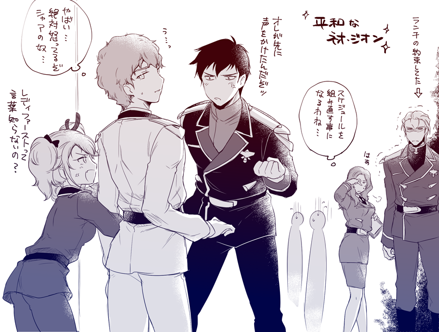 愛され~! 