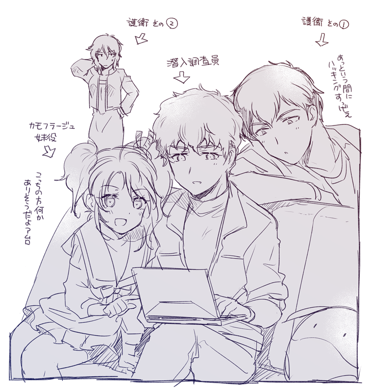 愛され~! 