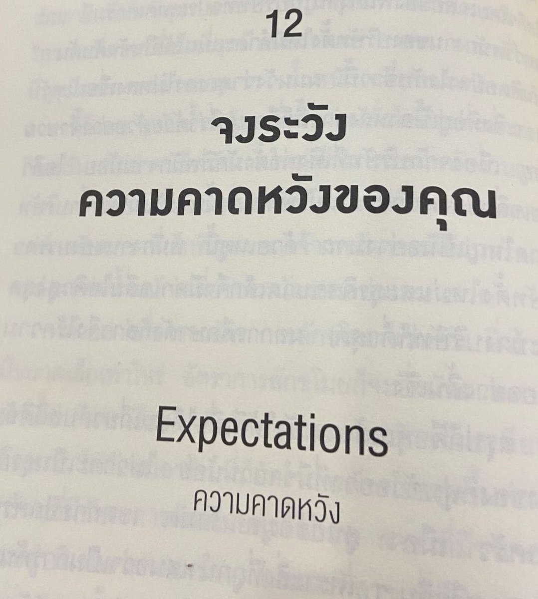 MicChanok's tweet photo. ไม่คาดหวัง = ไม่ผิดหวัง

#แคปชั่น #คําคมความรู้สึก  #คำคม 
#ไม่เกินจริง  #ความจริงวันนี้  #ความหวัง https://t.co/dEgcqDhuiX