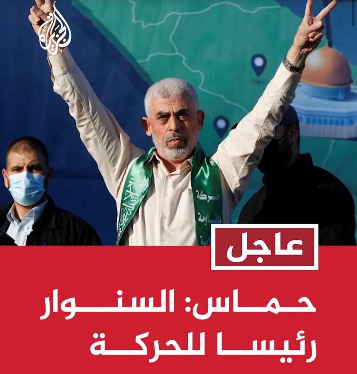 جاءك الموت يا نتنياهو …#السنوار رئيسا  لحركة #حماس بعد اغتيال #اسماعيل_هنية