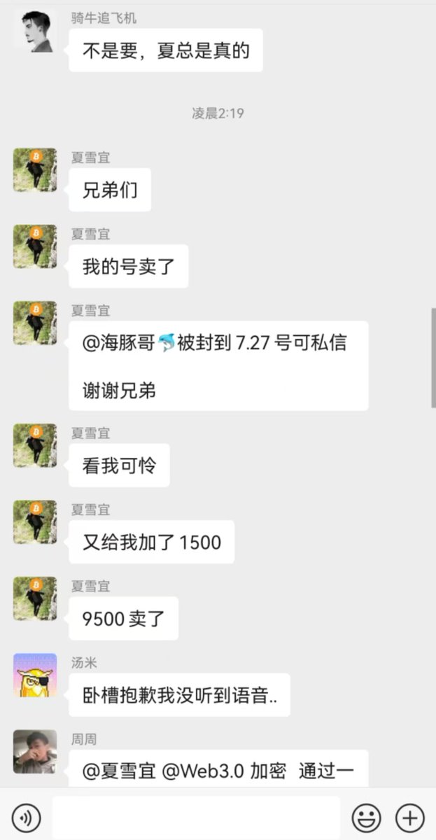 MaxShia_BTC's tweet photo. 此号已换人，今后用作海豚个人号使用，不接任何项目营销和广告。刚好看到夏雪宜发帖售卖此号，我也有需求，即很快成交。
也送兄弟们一波见面礼，拿出5个sol抽奖，奖励五位
要求：
1.评论写下自己参与的链上项目的特别经历 2.转发点赞此条.3.关注此号 
我会选取五位评论发送每人一枚SOL https://t.co/UMXWl1jMpG