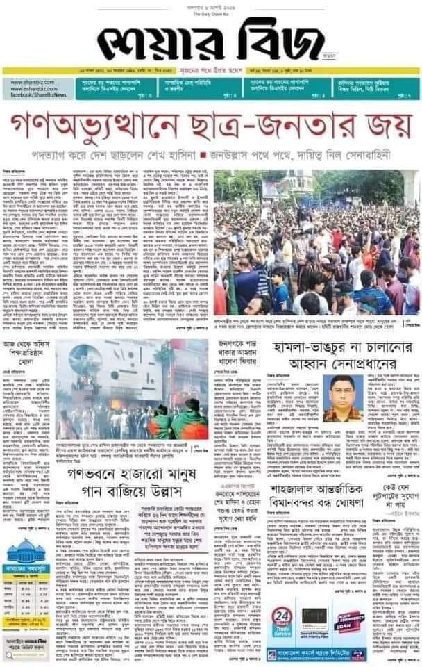 minhaznc's tweet photo. Oh! And after 15 long years, #FreeJournalism is back in Bangladesh!🗞️📺 Many people are posting online without the fear of jail or abduction for the first time in their lives! So this is what #freedomofspeech truly feels like! 🎉 #Freedom https://t.co/olqvefzFGw