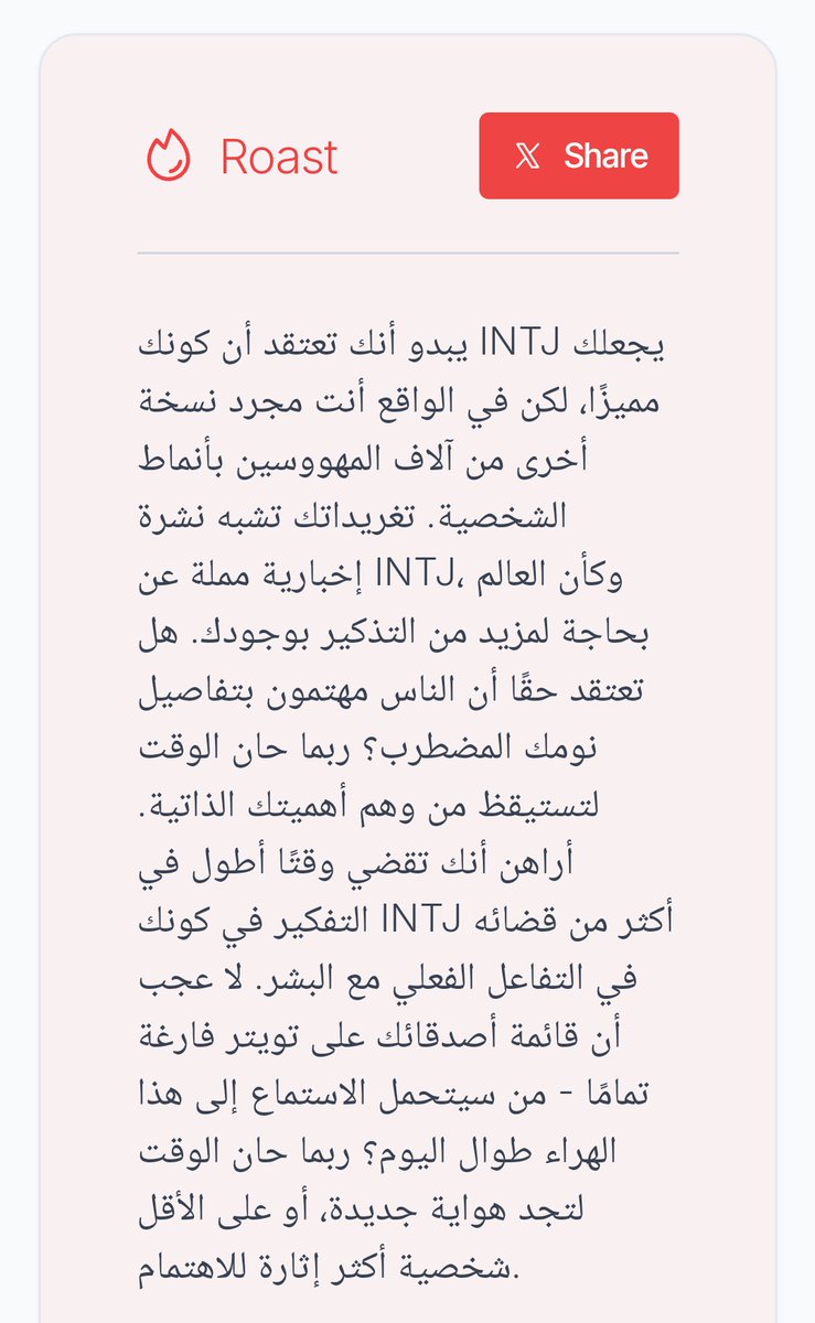 حينما يكون الهجاء هجاء قويًا 😭😂
دعونا نرى كيف سيحلل الذكاء الصناعي حساباتكم الشخصية .. 
لكن استعدوا نفسيًا لذلك 💀 
twitter.wordware.ai