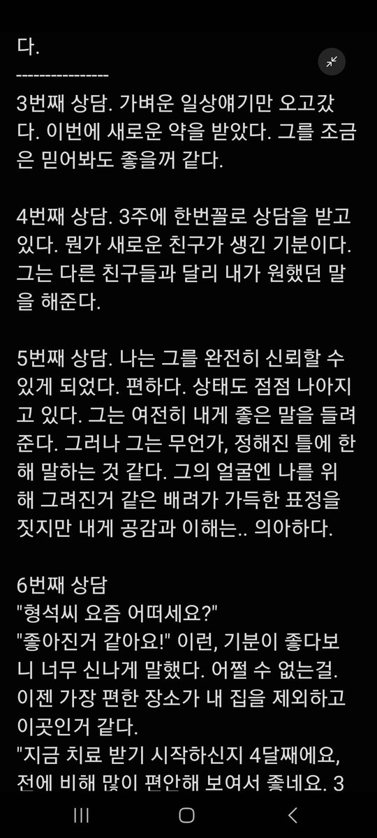 isuhyeo79782217's tweet photo. 심리상담가 강다겸 x 조울증 환자 박형석
많이 피폐하고 분위기가 어두워요.. 그런거 못 보시면 패스..
#외모지상주의 #외지주 #디지형석 https://t.co/qB3coeUD9A