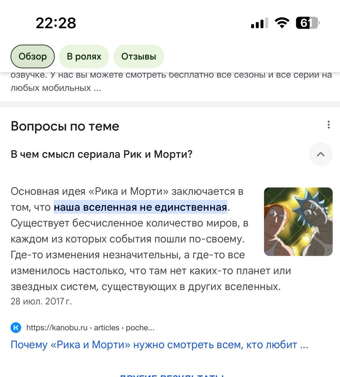Крышечка приоткрылась