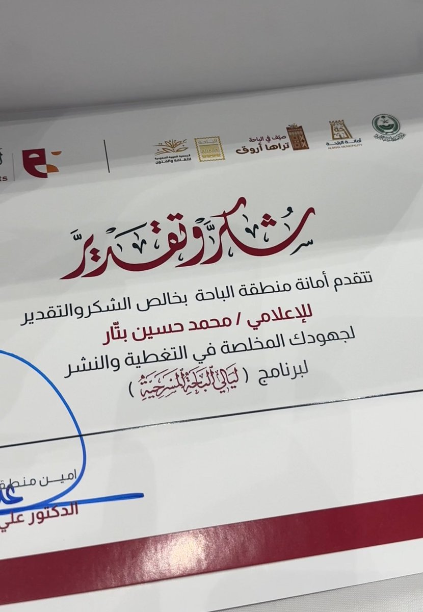 moooha46's tweet photo. #الباحة #صيف_الباحة_أروق #تراها_أروق 

شكراً أمانة منطقة الباحة.

 @amantalbaha @Ham2030ed https://t.co/6sPb837tsz