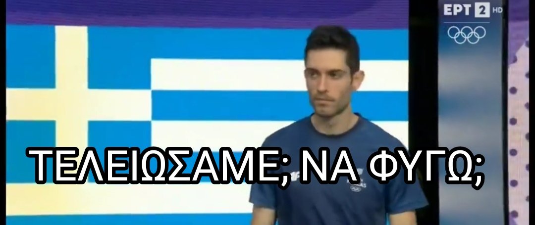 ΧΡΥΣΟ ΤΟ ΕΙΔΩΛΟ.

#teamhellas
#Paris2024             
#paris2024gr