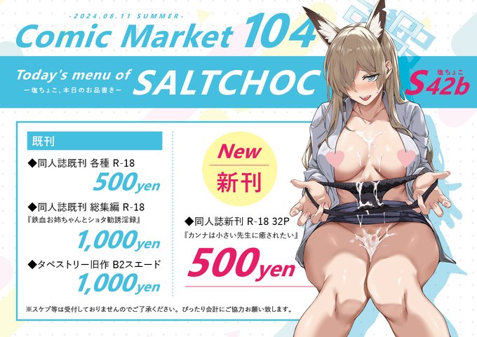 当日のお品書きになります。今回は目印になるポスターがないので配置を記載しておきます。 