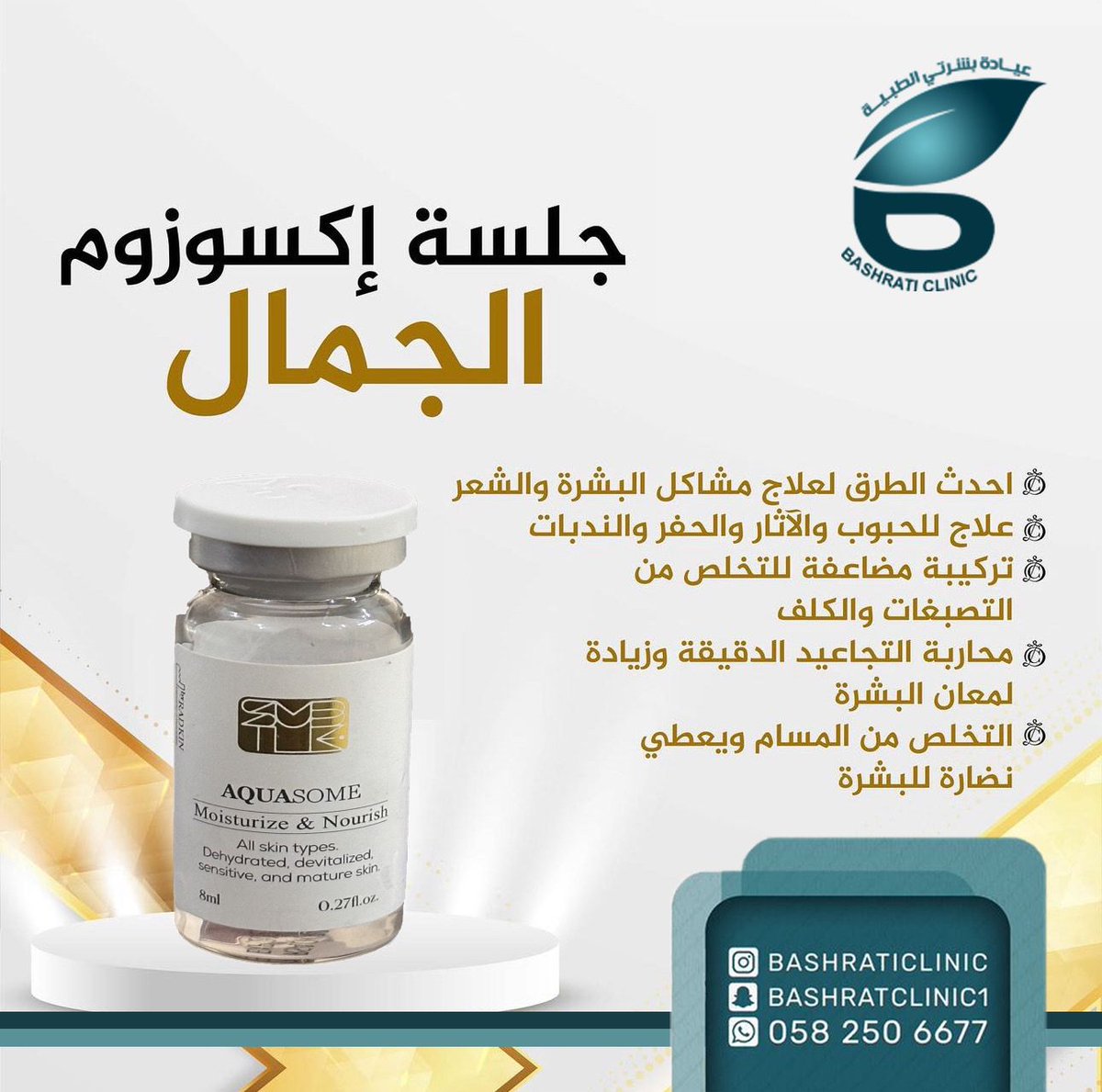 bashraticlinic1's tweet photo. نرحب باستفساراتكم دوماً و لا تترددي في سؤالنا عن التفاصيل التي تحتاجينها من خلال التواصل على الرقم التالي : 0165667766  : 0582506677
#حائل #حائل_الأن #السعودية #السعودية_العظمى #تجميل https://t.co/d3EEcJImsi