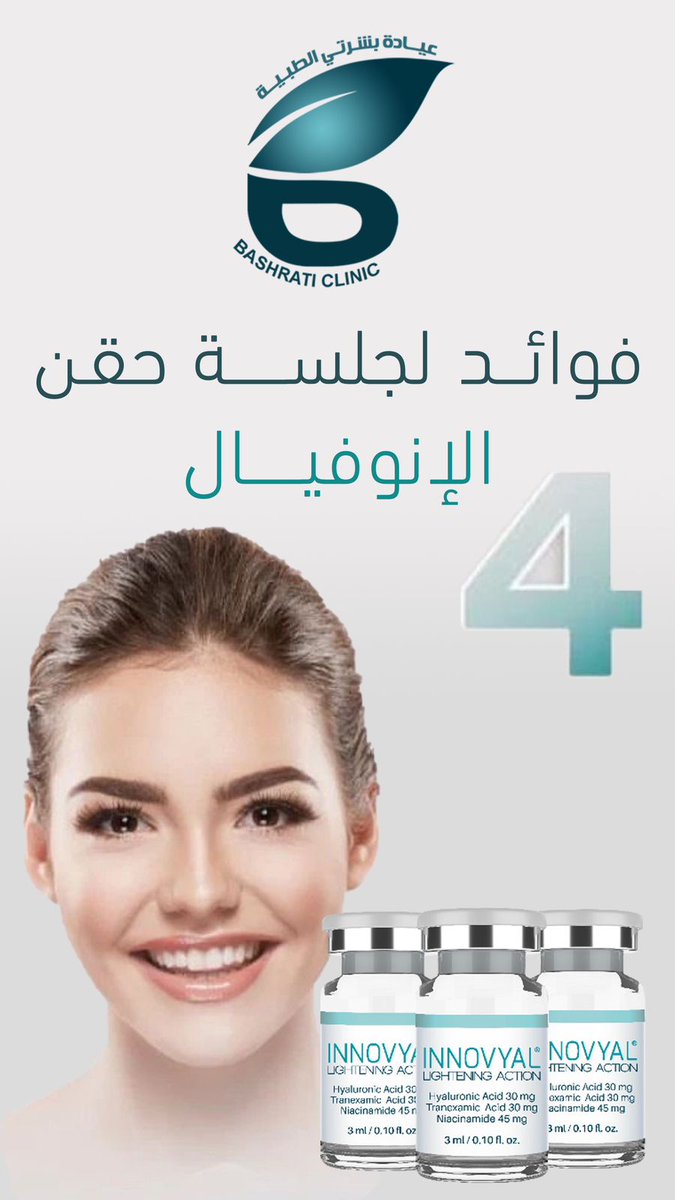 bashraticlinic1's tweet photo. نرحب باستفساراتكم دوماً و لا تترددي في سؤالنا عن التفاصيل التي تحتاجينها من خلال التواصل على الرقم التالي : 0165667766  : 0582506677
#حائل #حائل_الأن #السعودية #السعودية_العظمى #تجميل https://t.co/1T4yHAASfI