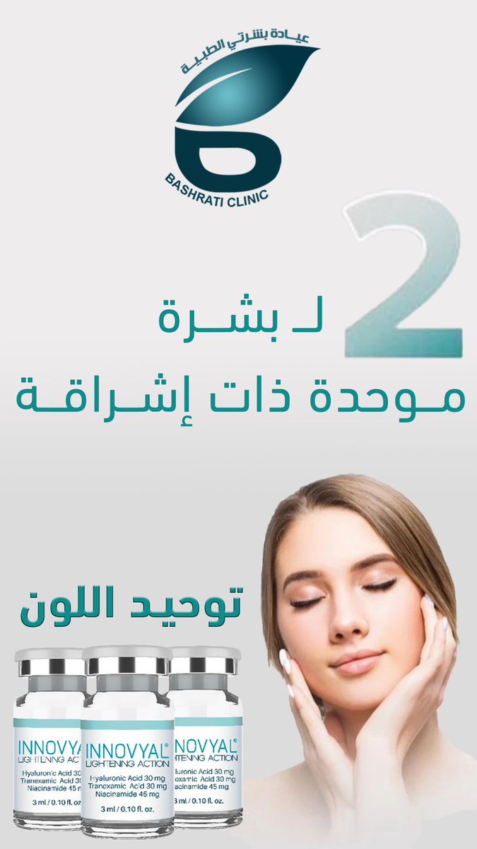 bashraticlinic1's tweet photo. نرحب باستفساراتكم دوماً و لا تترددي في سؤالنا عن التفاصيل التي تحتاجينها من خلال التواصل على الرقم التالي : 0165667766  : 0582506677
#حائل #حائل_الأن #السعودية #السعودية_العظمى #تجميل https://t.co/1T4yHAASfI