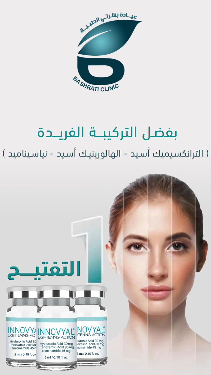 bashraticlinic1's tweet photo. نرحب باستفساراتكم دوماً و لا تترددي في سؤالنا عن التفاصيل التي تحتاجينها من خلال التواصل على الرقم التالي : 0165667766  : 0582506677
#حائل #حائل_الأن #السعودية #السعودية_العظمى #تجميل https://t.co/1T4yHAASfI